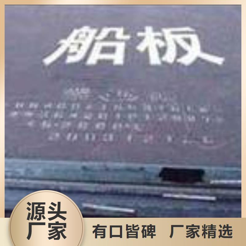 船板合金板精挑細選好貨
