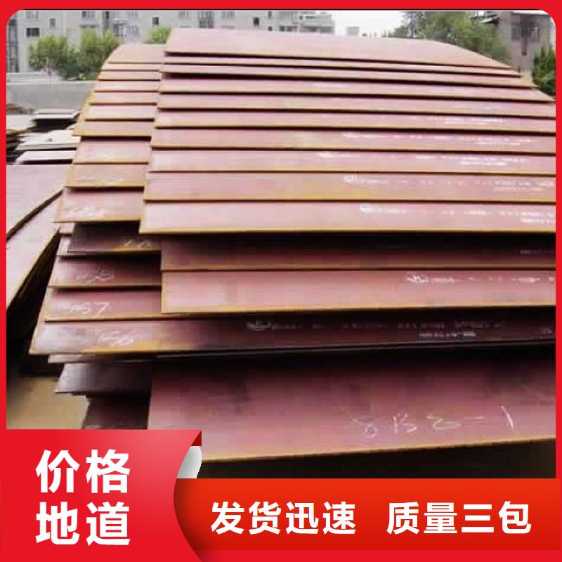 高建板视频-绍兴|杭州|台州|温州高建板精心选材-君晟宏达钢材(浙江省分公司)