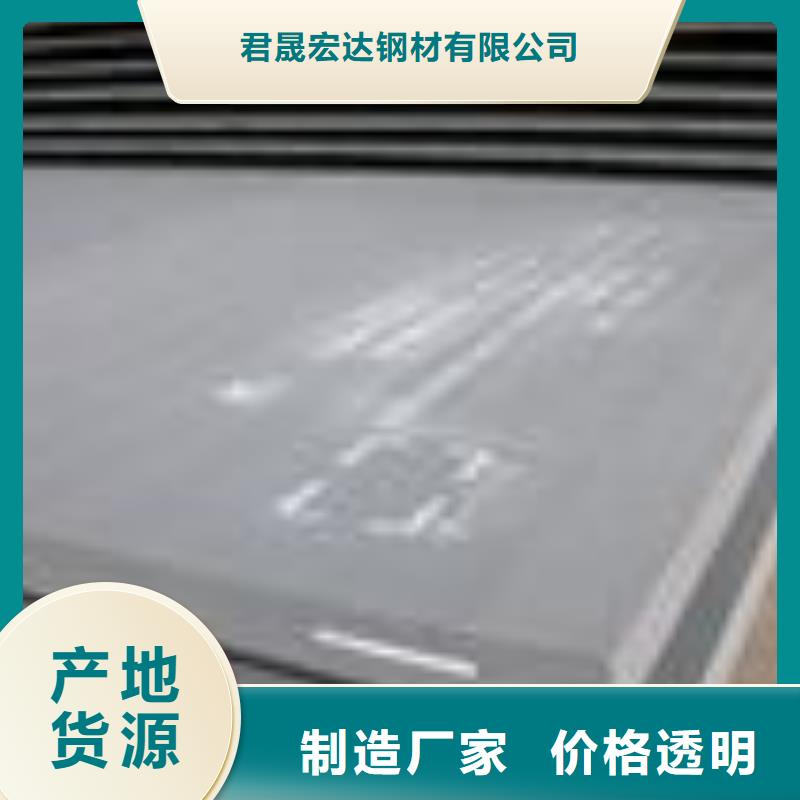 Q235NH耐候板加工供應商