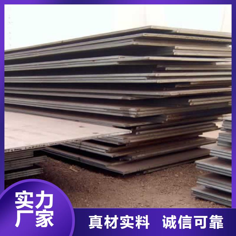 銹紅色09CuPCrNi-A耐候板廠家大量供應