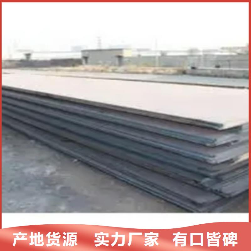 舞鋼NM450鋼板廠家批發