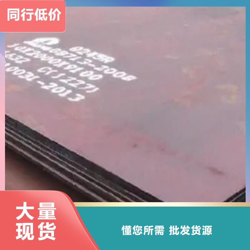 新鋼NM400鋼板廠家電話
