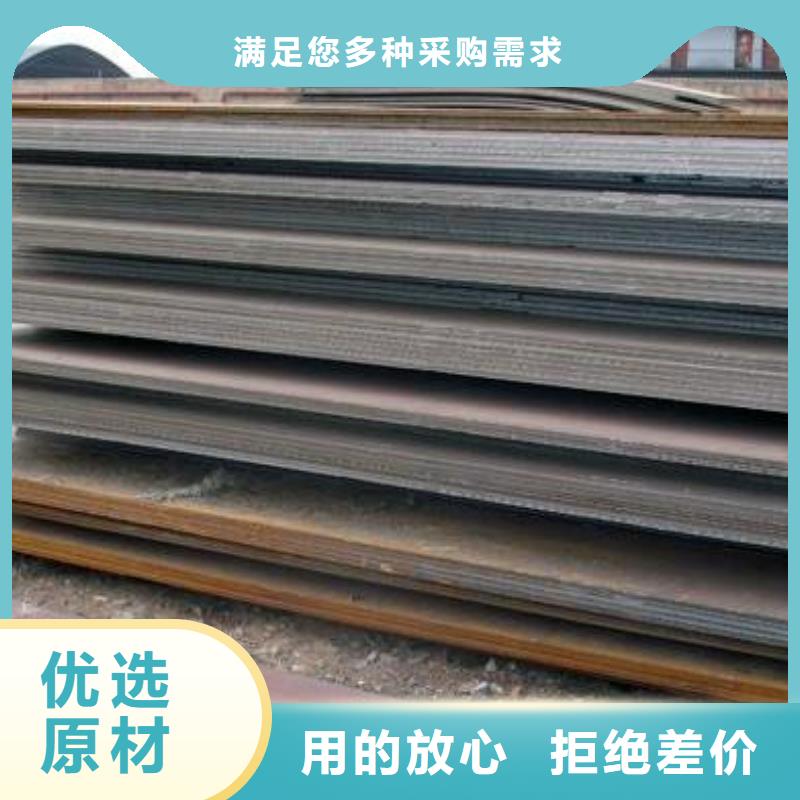 武鋼NM550鋼板代理廠商