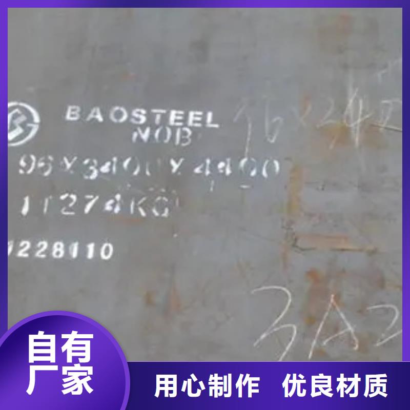 橋梁板-船板自主研發(fā)