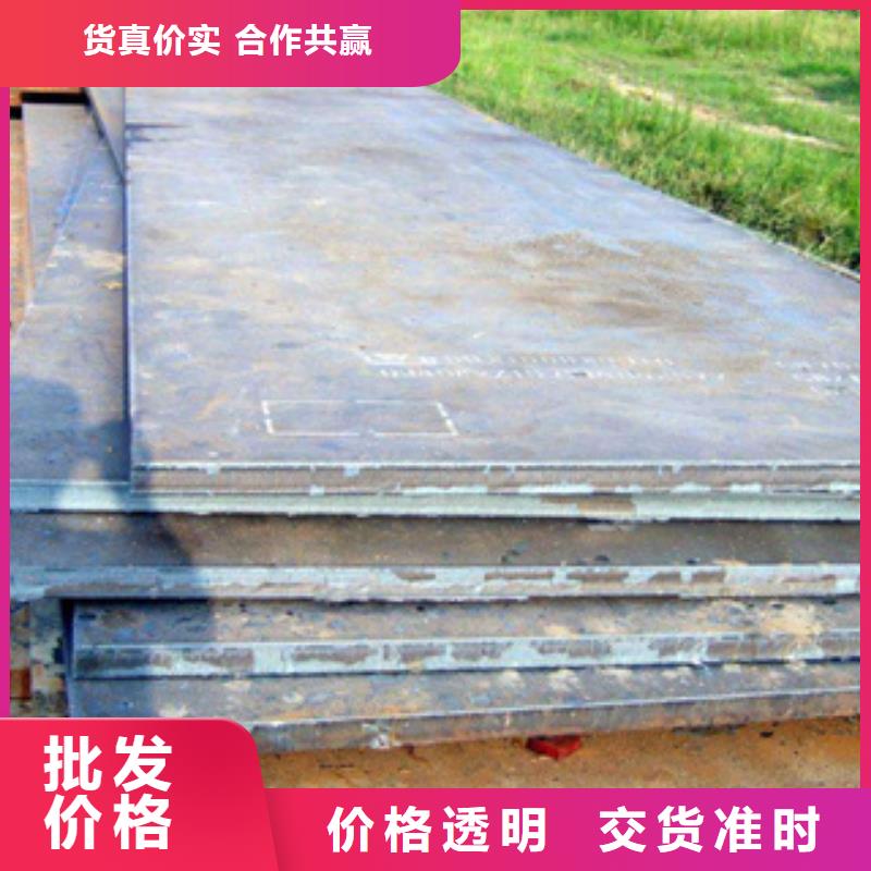 20Mn鋼板廠家及報價