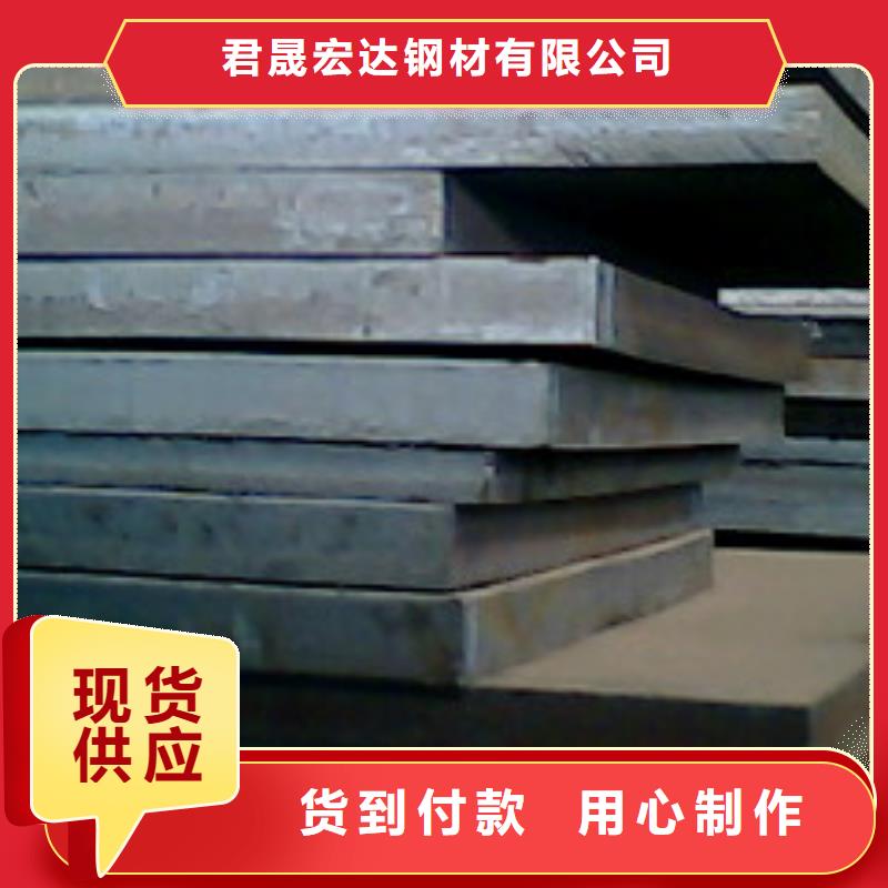 合金板高強板現貨用的放心