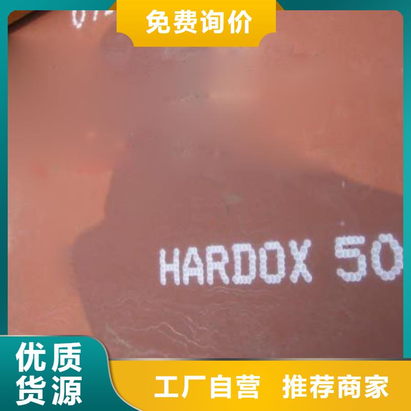 耐磨板【耐候板】廠家現貨批發