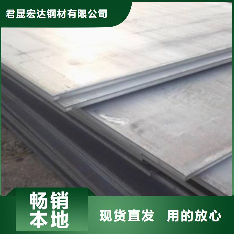 耐磨板耐候板自有廠家