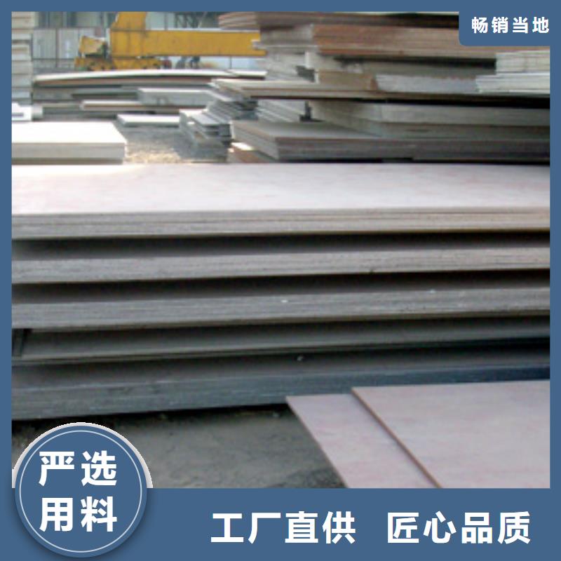 高建鋼板_合金板誠信經(jīng)營