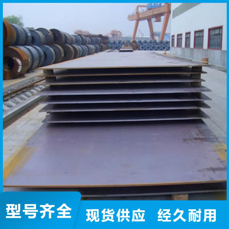 Q345NH鋼板現貨銷售