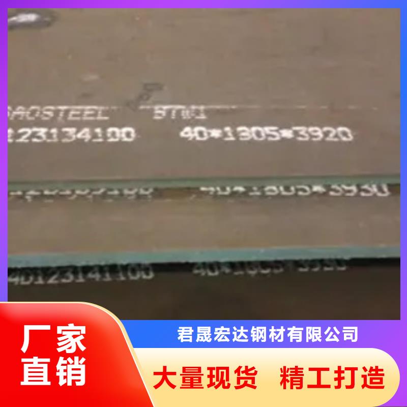 高建鋼板_合金板誠信經(jīng)營