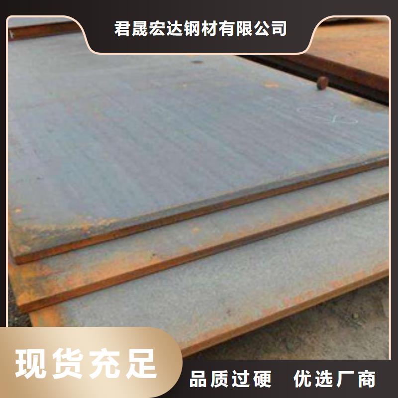 高建鋼板-耐磨板廠家為品質而生產