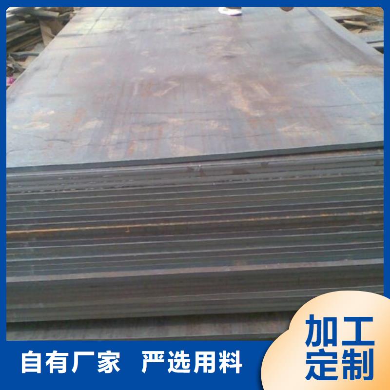 高強(qiáng)鋼板耐候板廠家自營
