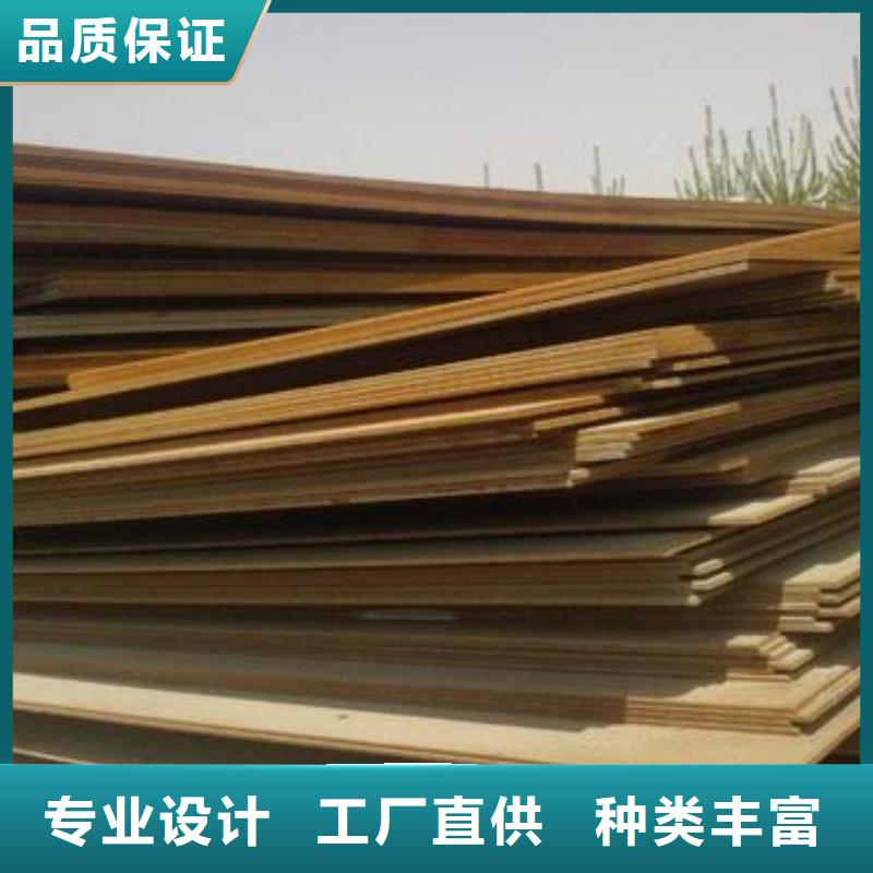 耐候鋼管耐候板多年行業(yè)經(jīng)驗(yàn)