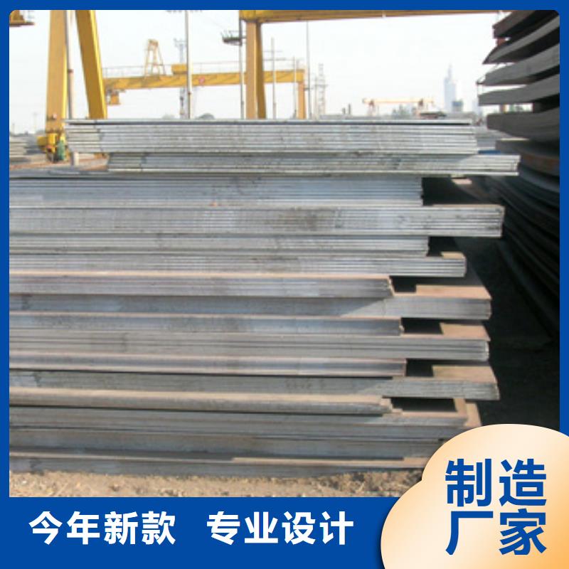 錳鋼板耐候板源頭實(shí)體廠商