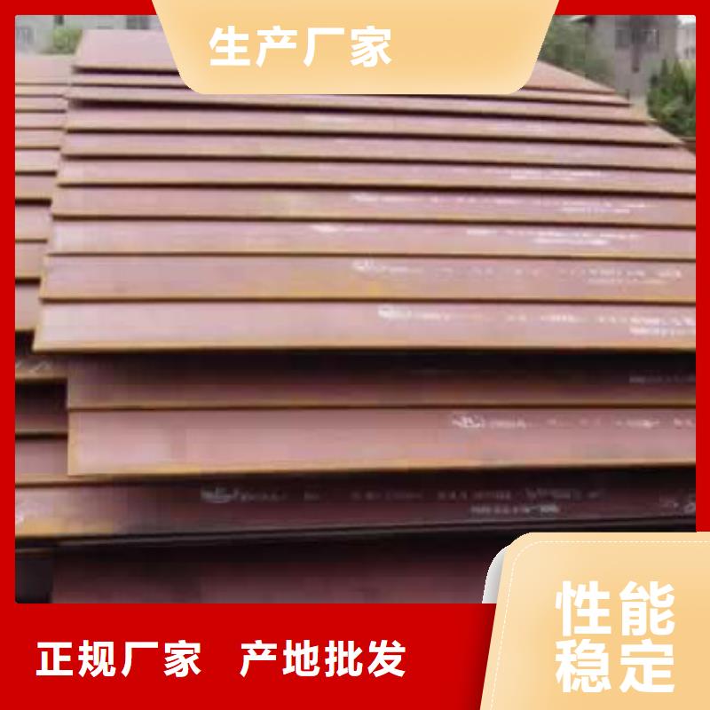 錳鋼板低合金板價格專業(yè)生產(chǎn)團隊