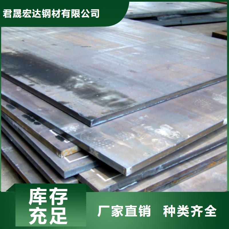 錳鋼板船板廠家型號齊全