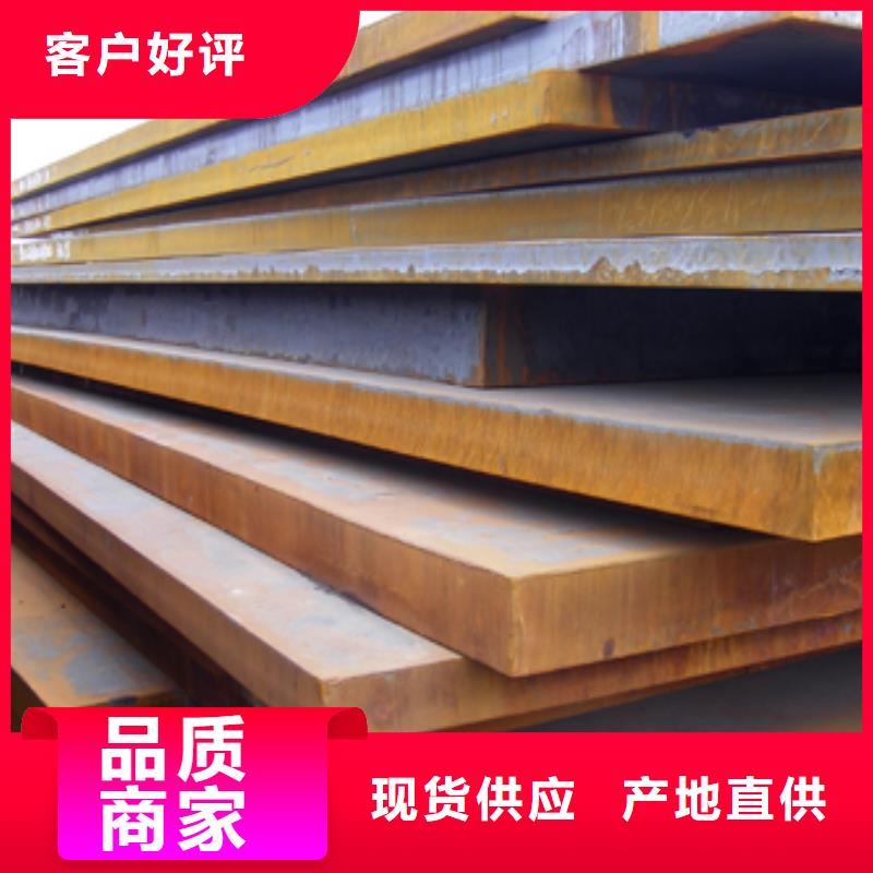 錳鋼板-低合金板價格一站式采購商家