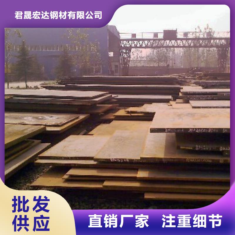 錳鋼板耐候板多種工藝
