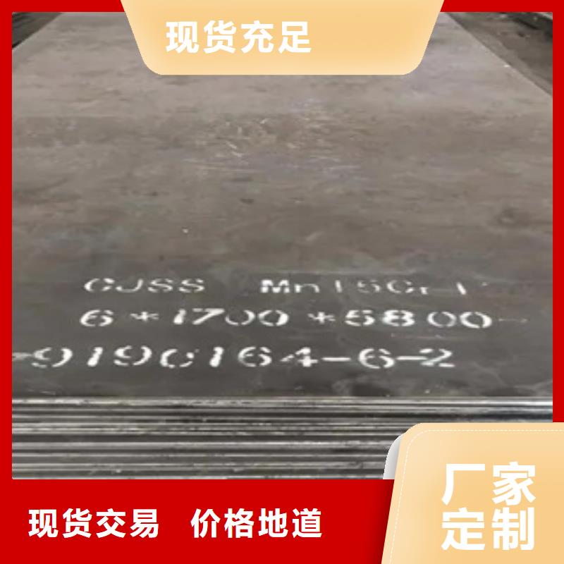 錳鋼板低合金板價格專業(yè)生產(chǎn)團隊