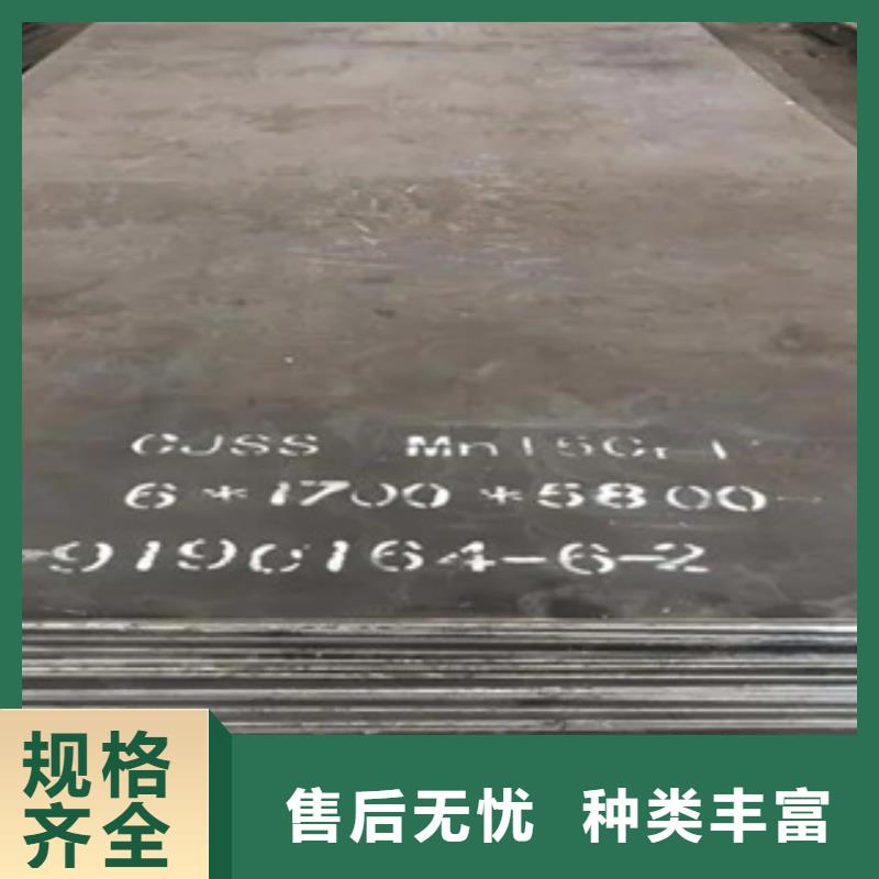 錳鋼板高強板敢與同行比質量