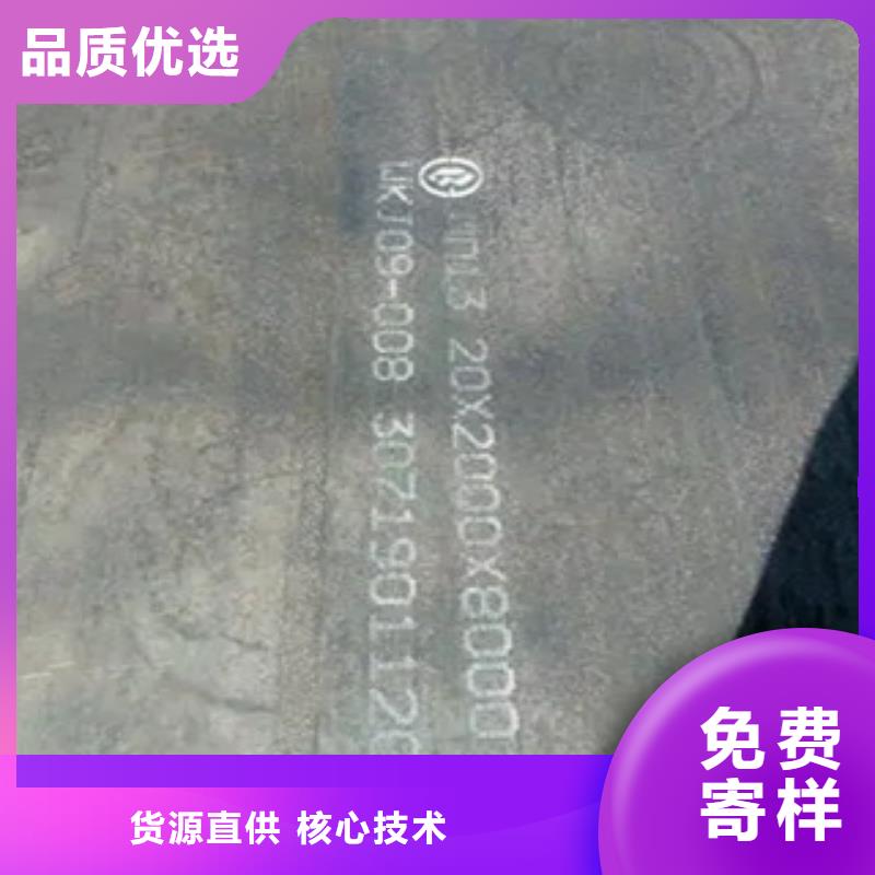 錳鋼板合金板快速報價