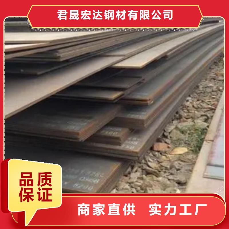 錳鋼板合金板快速報價