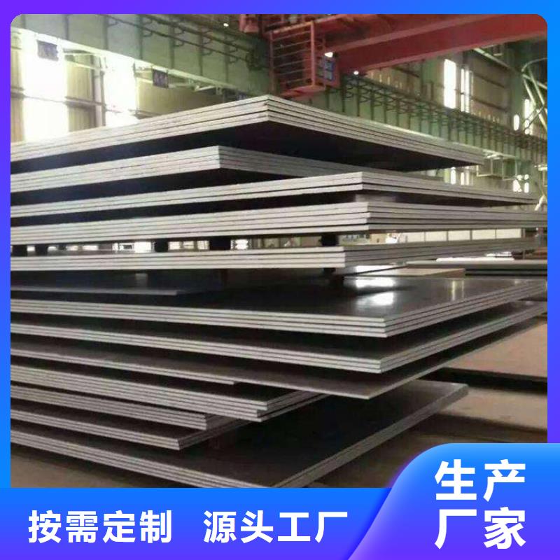漣鋼NM600鋼板規(guī)格定做