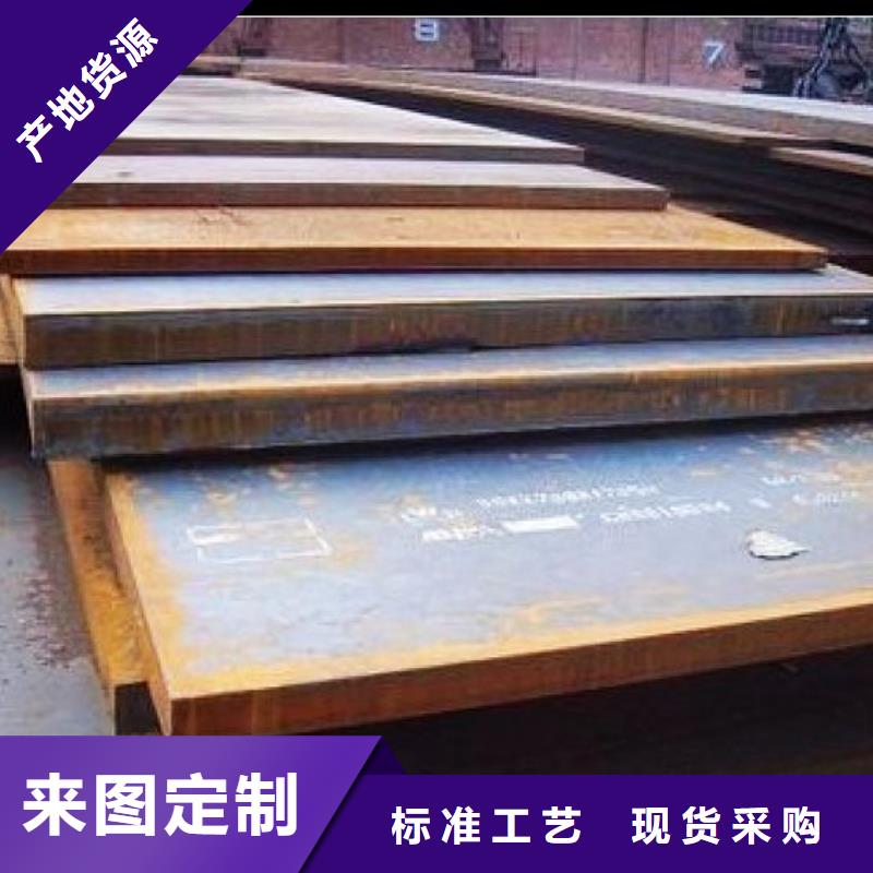 寶鋼軋制Mn13耐磨鋼板專業(yè)生產(chǎn)廠家