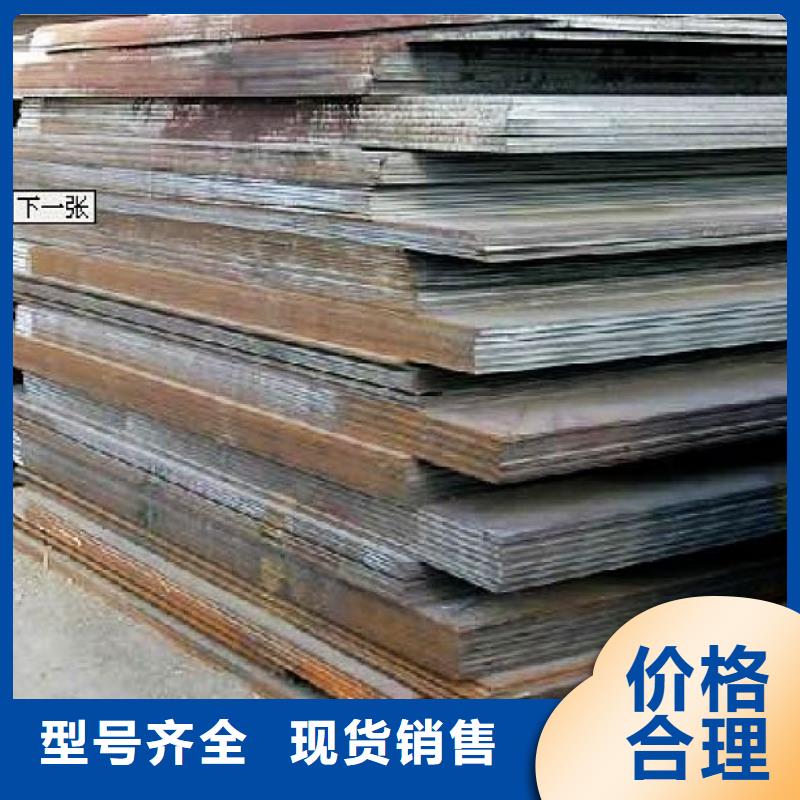 Q345NH耐候板廠家專業(yè)制造商