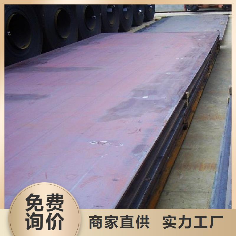 Q345NH耐候板廠家專業(yè)制造商