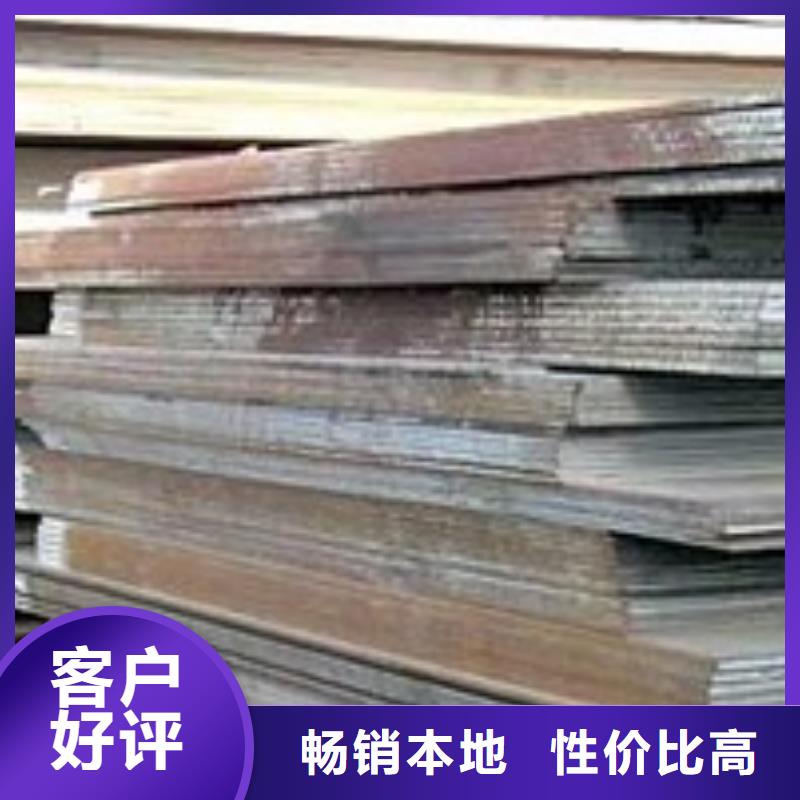 容器鋼板-耐候板廠家規(guī)格全