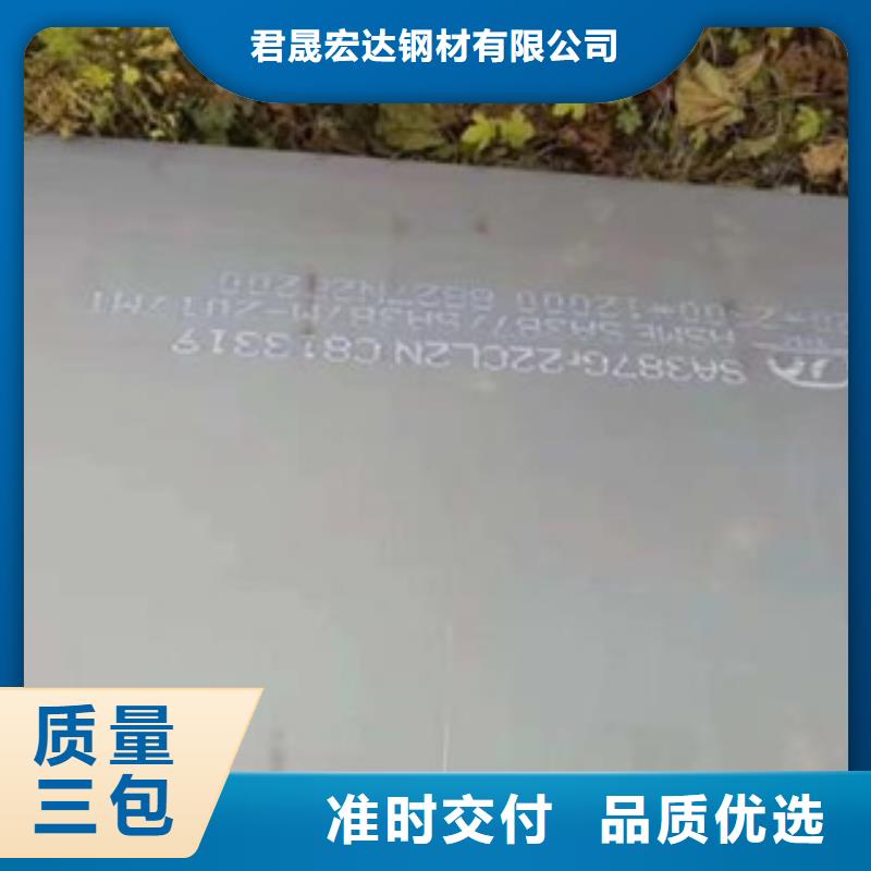 高建板视频-高建板-君晟宏达钢材(濮阳市分公司)服务区域南乐|台前|驻马店|新乡|焦作|信阳|鹤壁|开封|周口