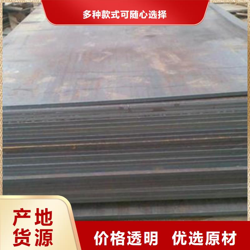 容器鋼板-耐候板廠家規(guī)格全