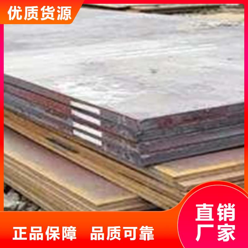 容器鋼板-耐候板廠家規(guī)格全