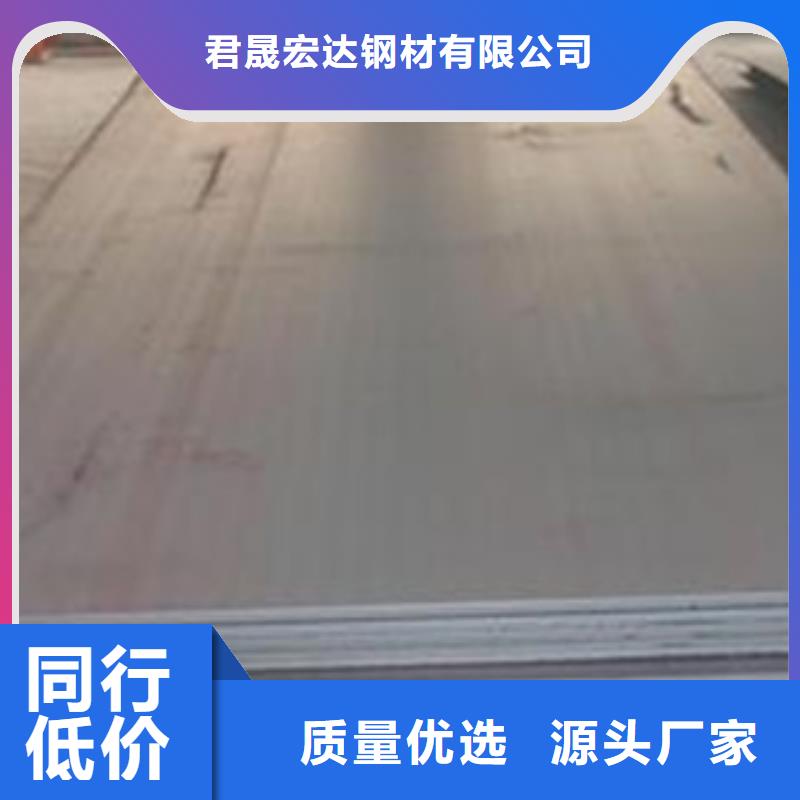 容器鋼板-耐候板廠家規(guī)格全