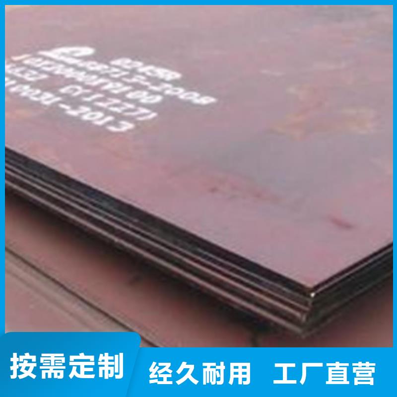 容器鋼板-耐候板廠家規格全