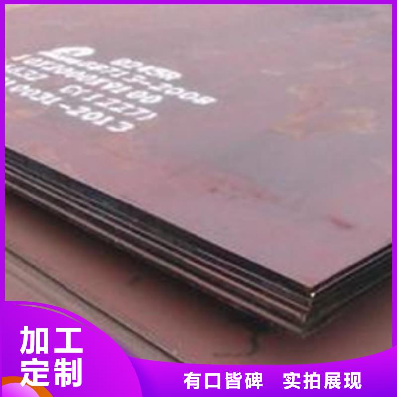 容器鋼板-耐候板廠家規(guī)格全