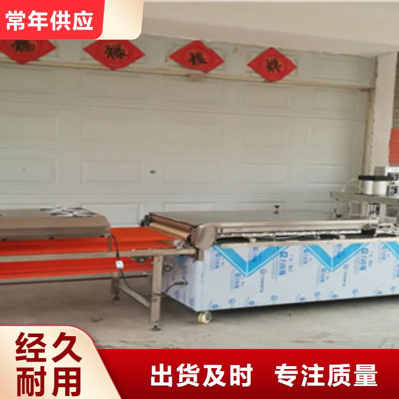 單餅機全自動焦餅機物美價優(yōu)
