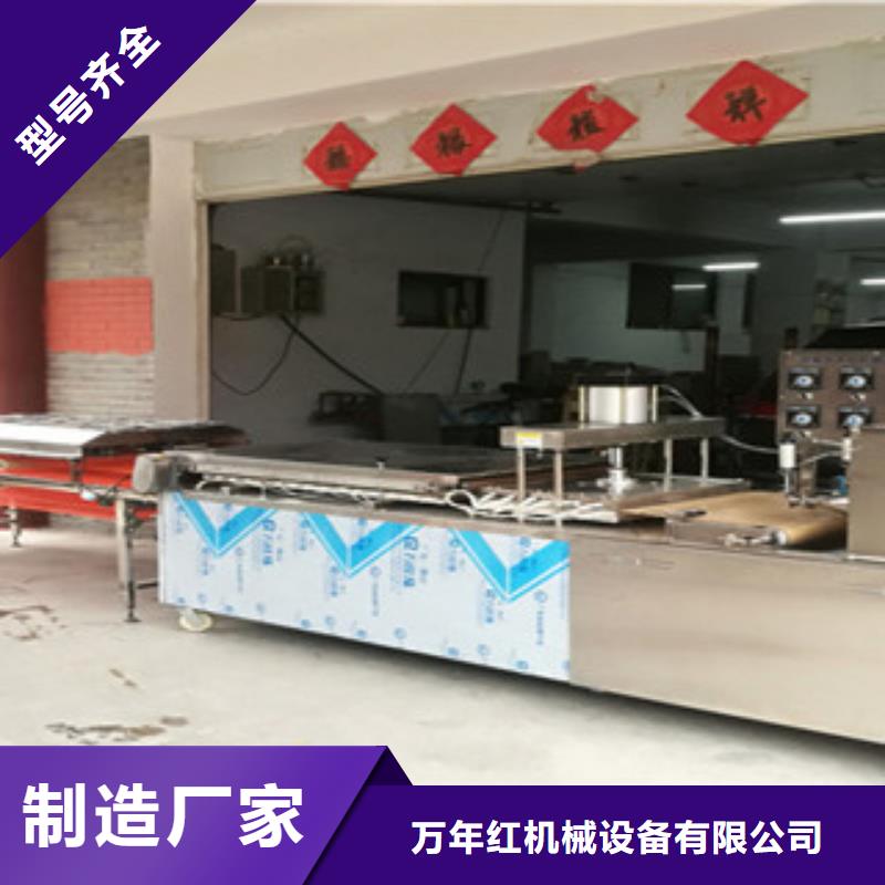 全自動單餅機有什么講究