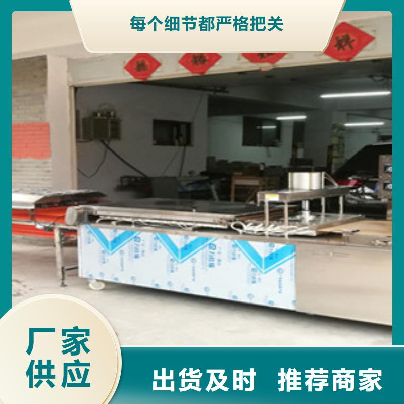 【單餅機】仿手工單餅機真材實料