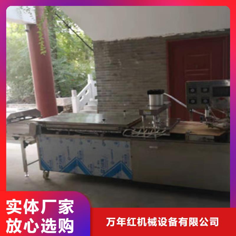 全自動烙饃機優(yōu)選供應(yīng)商