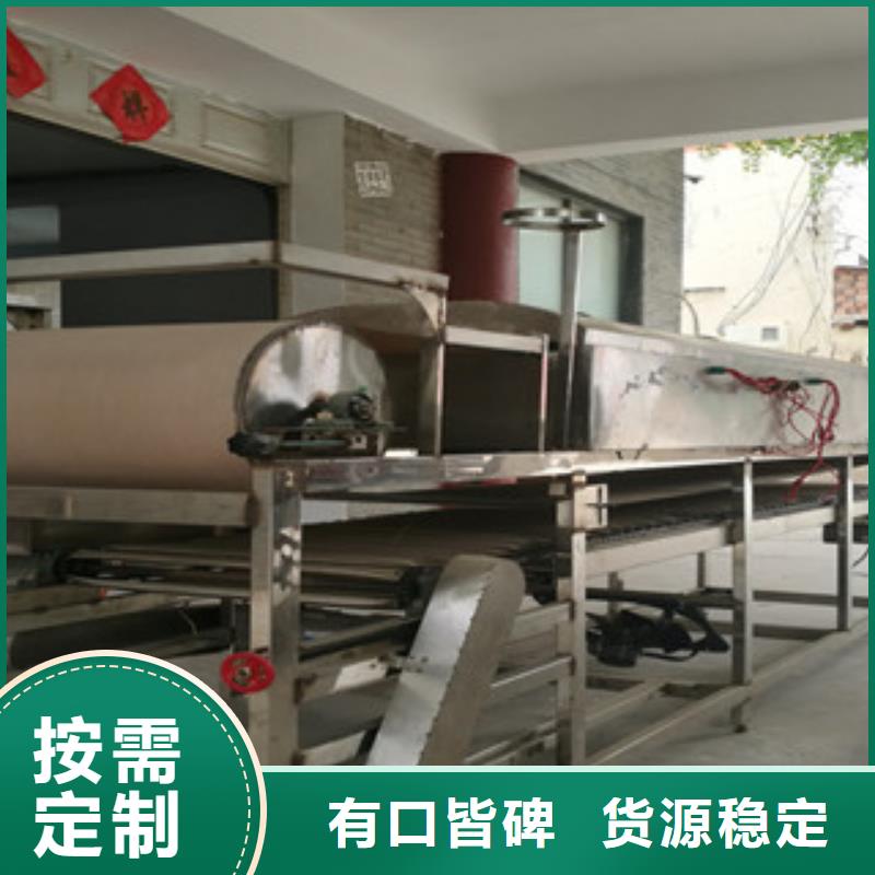 涼皮機雜糧烙饃機多年廠家可靠