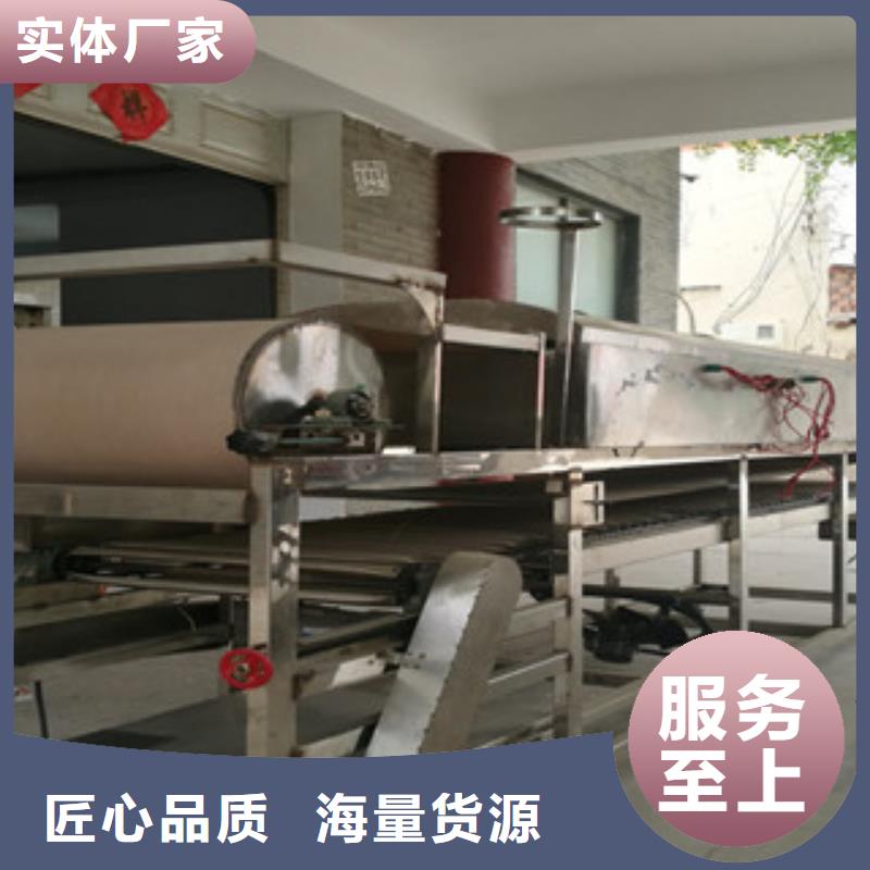涼皮機(jī)筋餅機(jī)器支持加工定制