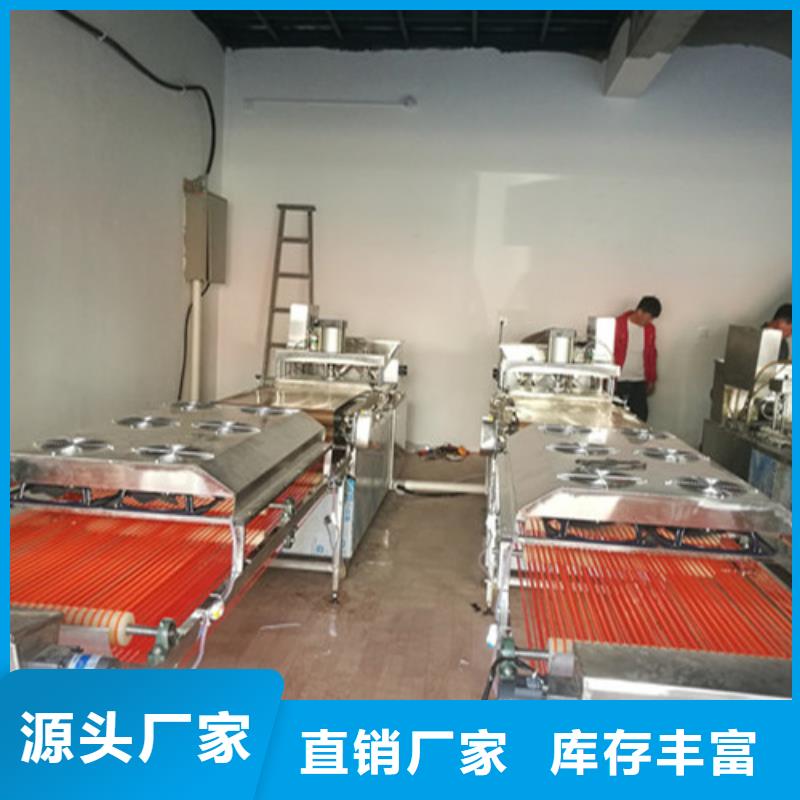 烙饃機高度標準