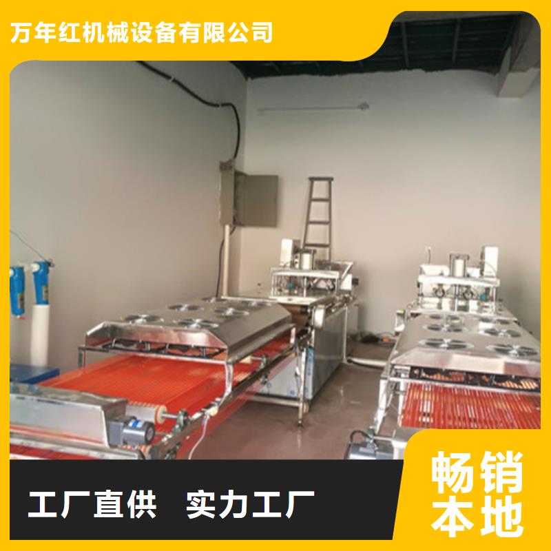 多功能單餅機械廠家使用說明