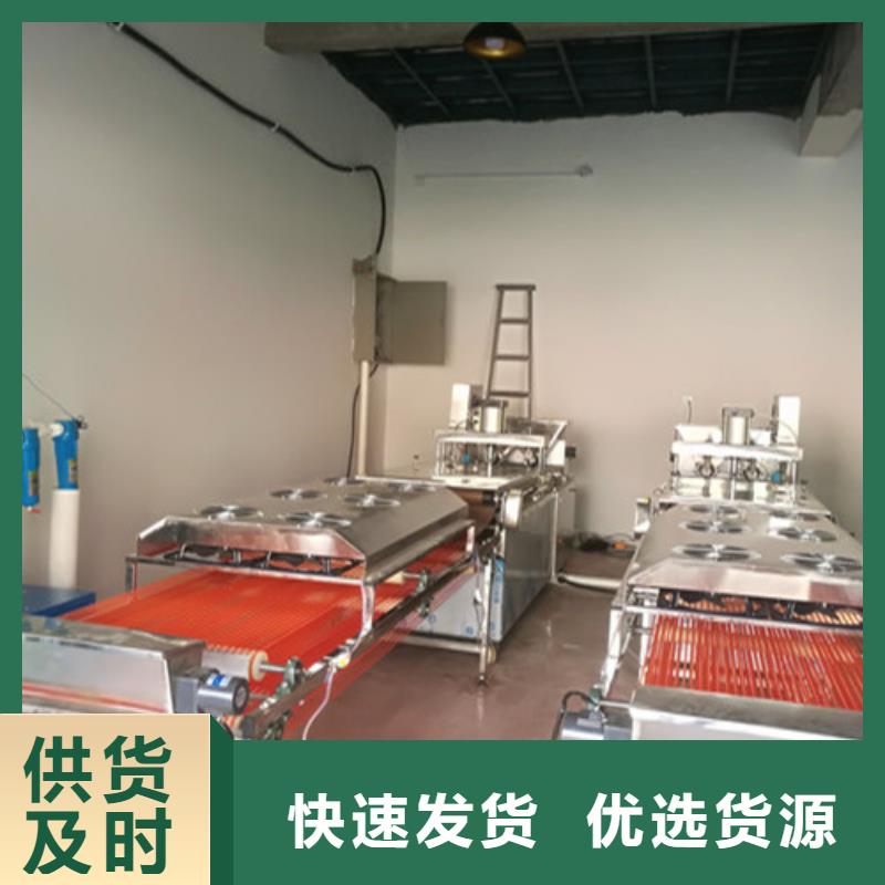 圓形烙饃機廠家直銷