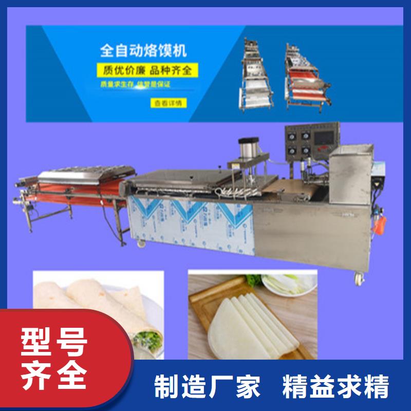 全自动烙馍机,圆形烙馍机可放心采购
