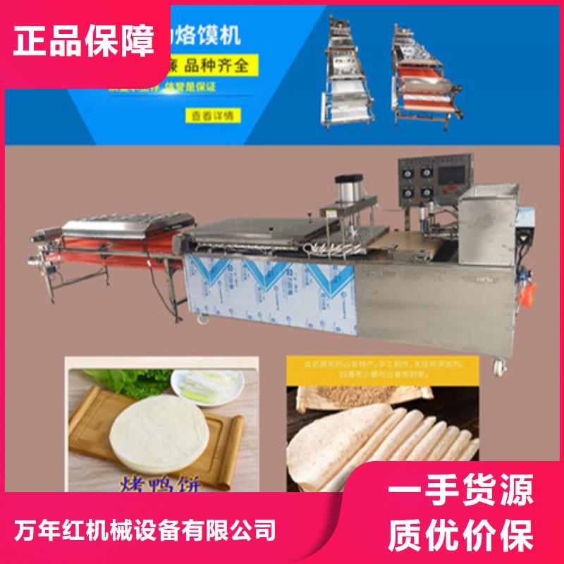 全自動烙饃機械用途有哪些