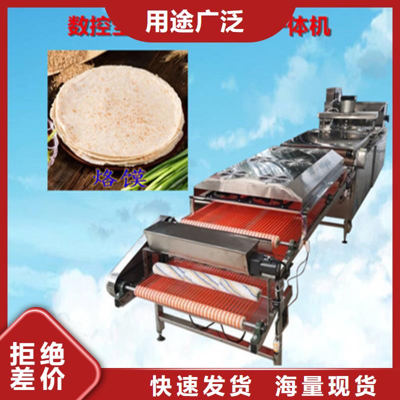 仿手工烙饃機廠家共贏合作